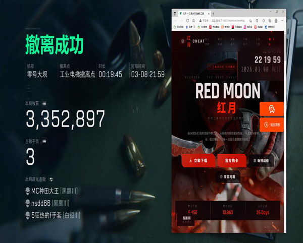 三角洲行动物质透视频软件效果